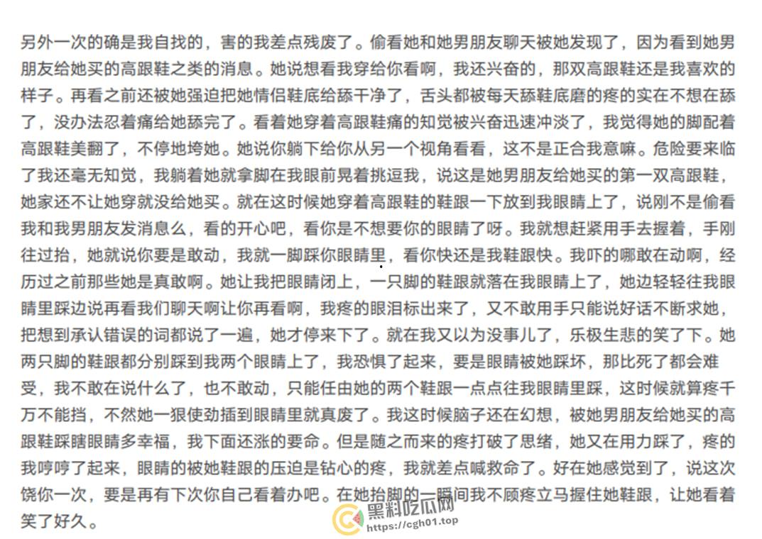 M男被初中生妹子圈养狂虐一星期 黄金圣水当饭 肋骨骨折 差点被打死 超详细记录  第29张