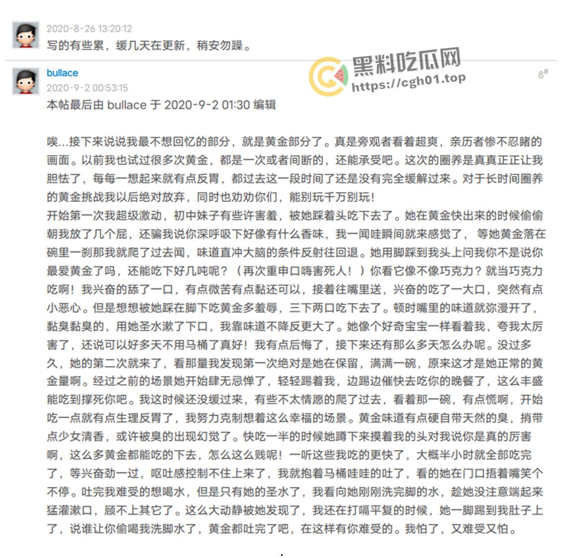 M男被初中生妹子圈养狂虐一星期 黄金圣水当饭 肋骨骨折 差点被打死 超详细记录  第31张