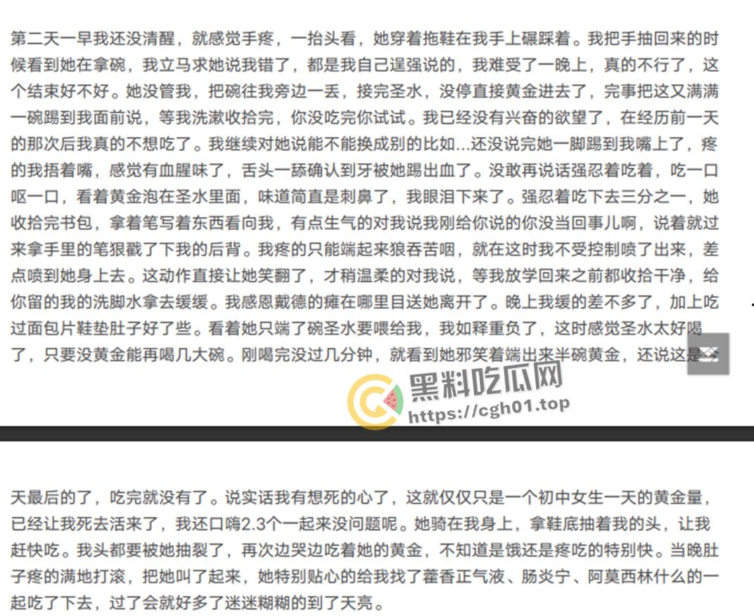 M男被初中生妹子圈养狂虐一星期 黄金圣水当饭 肋骨骨折 差点被打死 超详细记录  第32张