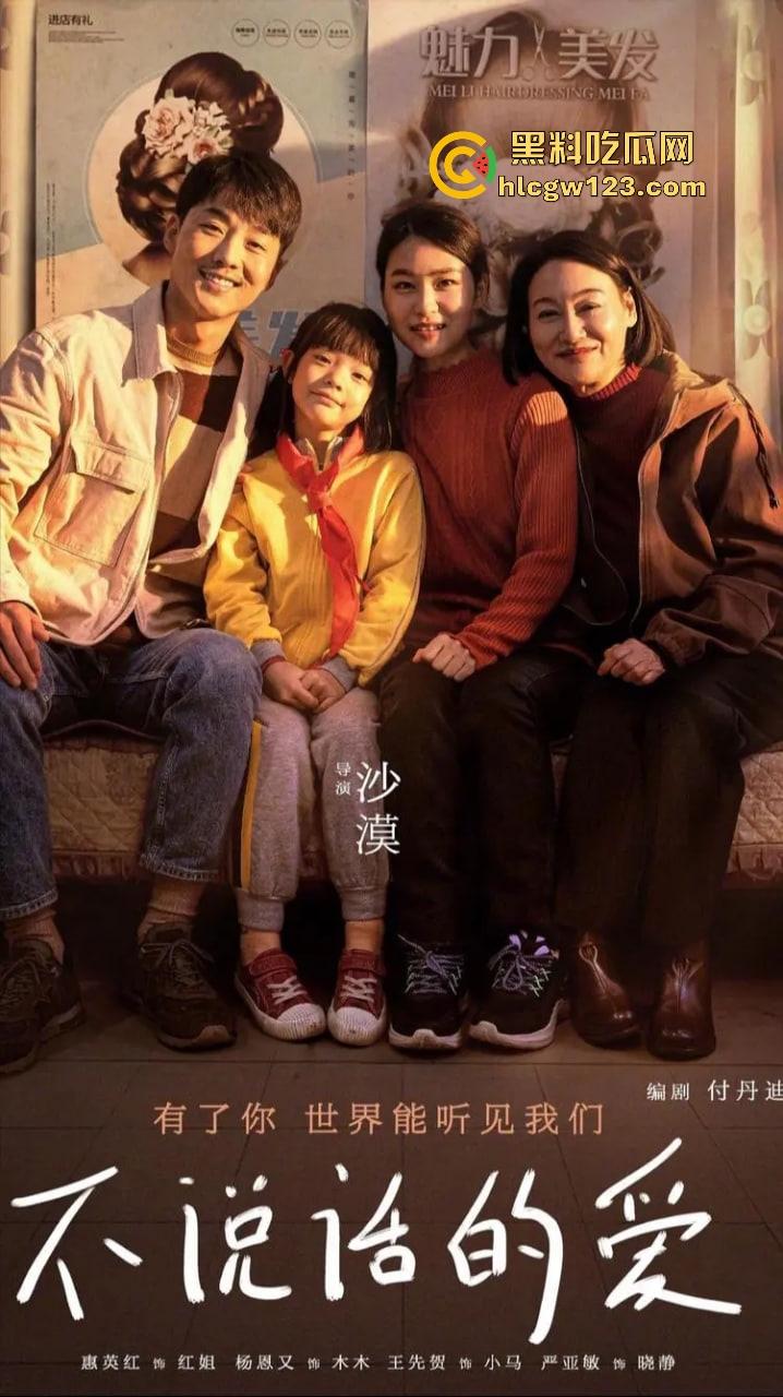 【不说话的爱】这电影全程没一句台词,却把我看破防了,关键是免费看,还不如哭一场再走! 第2张 【不说话的爱】这电影全程没一句台词,却把我看破防了,关键是免费看,还不如哭一场再走! 第2张