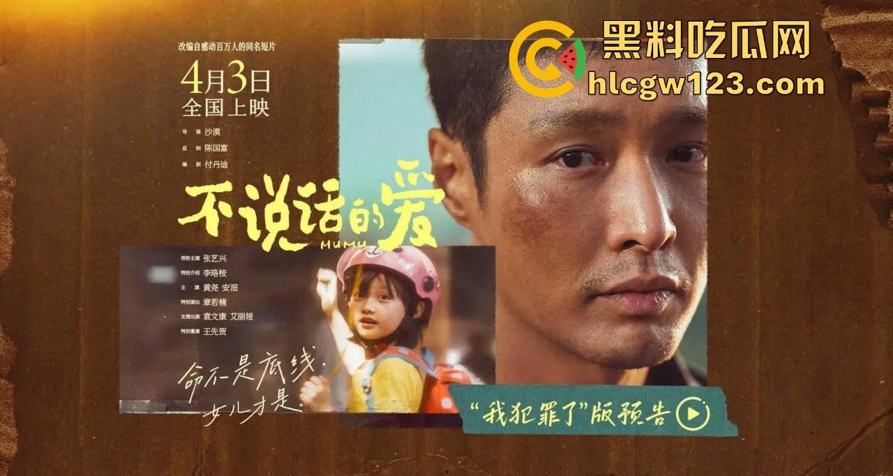 【不说话的爱】这电影全程没一句台词,却把我看破防了,关键是免费看,还不如哭一场再走! 第4张 【不说话的爱】这电影全程没一句台词,却把我看破防了,关键是免费看,还不如哭一场再走! 第4张