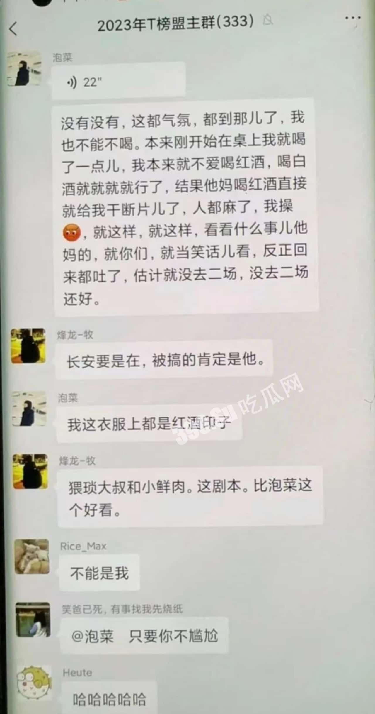 新盟易购  线下聚会醉酒后男男舌吻，毁三观操作 第4张