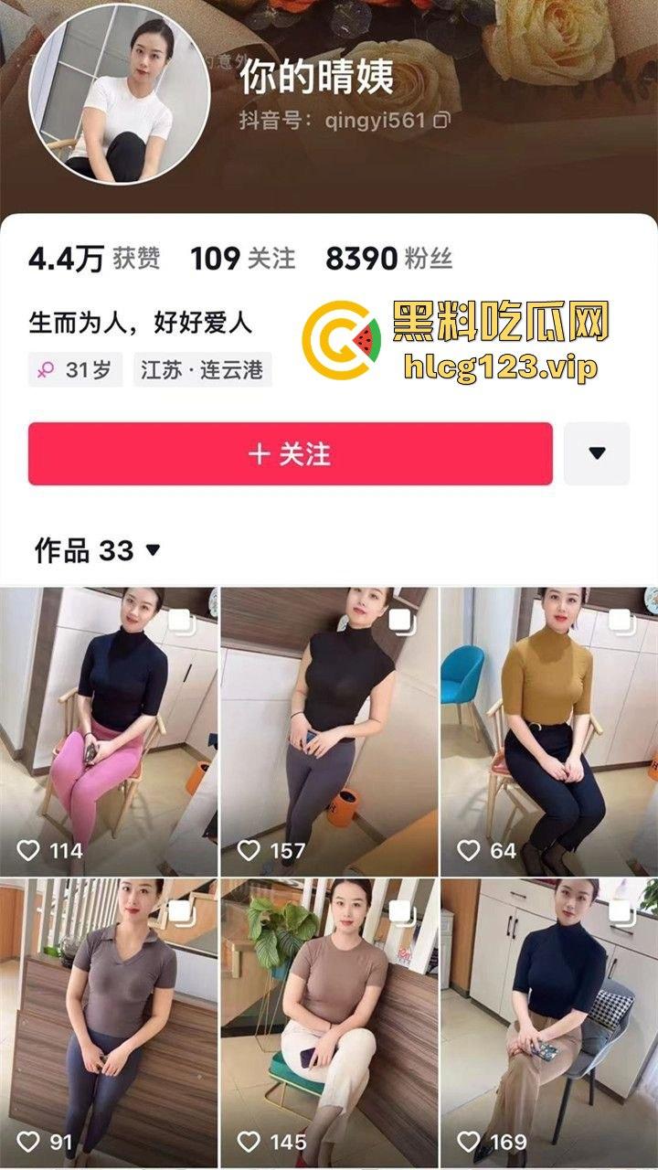 抖音爆料!江苏31岁人妻【你的晴姨】丝袜诱惑不穿内裤,妩媚撩人引发热议! 第1张 抖音爆料!江苏31岁人妻【你的晴姨】丝袜诱惑不穿内裤,妩媚撩人引发热议! 第1张