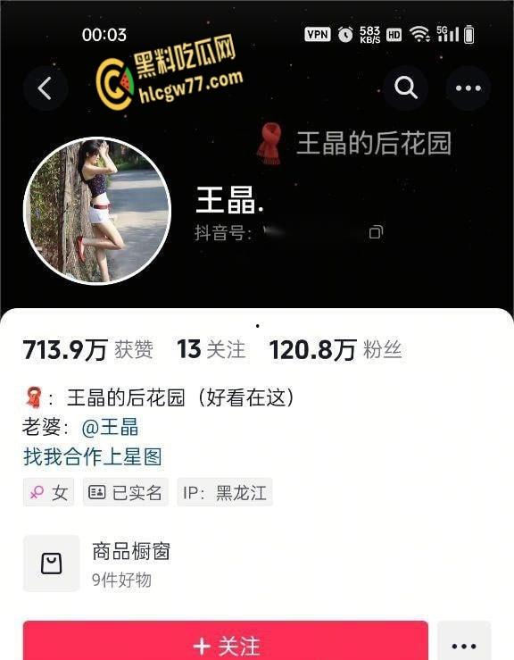 抖音女神【王晶】维密圈泄密!情趣蕾丝裹翘臀,热舞挑逗欲火焚身,骚浪姿态让人沦陷! 第1张 抖音女神【王晶】维密圈泄密!情趣蕾丝裹翘臀,热舞挑逗欲火焚身,骚浪姿态让人沦陷! 第1张