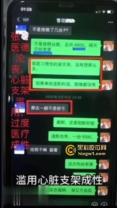 武汉中南医院心内科副主任 【张冬 】偷情女护士被曝 医德修养极差流出不雅视频疯传! 第8张 武汉中南医院心内科副主任 【张冬 】偷情女护士被曝 医德修养极差流出不雅视频疯传! 第8张