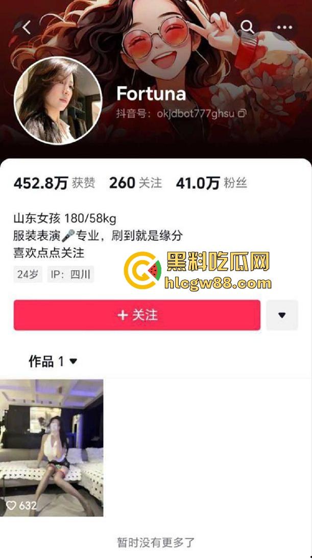 抖音40w粉丝网红【Fortune】大尺度诱惑私拍泄露 高冷御姐风骚揉胸 展示性感蜜桃臀 很有撸点! 第1张 抖音40w粉丝网红【Fortune】大尺度诱惑私拍泄露 高冷御姐风骚揉胸 展示性感蜜桃臀 很有撸点! 第1张