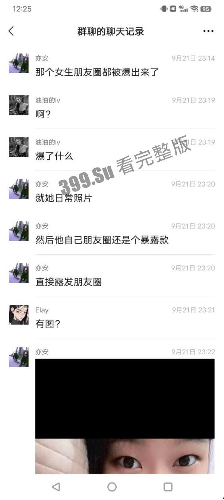 潍坊科技学院军训事件后续  女主#艾予晨 朋友圈被扒出 直言自己就是有暴露癖！ 第3张