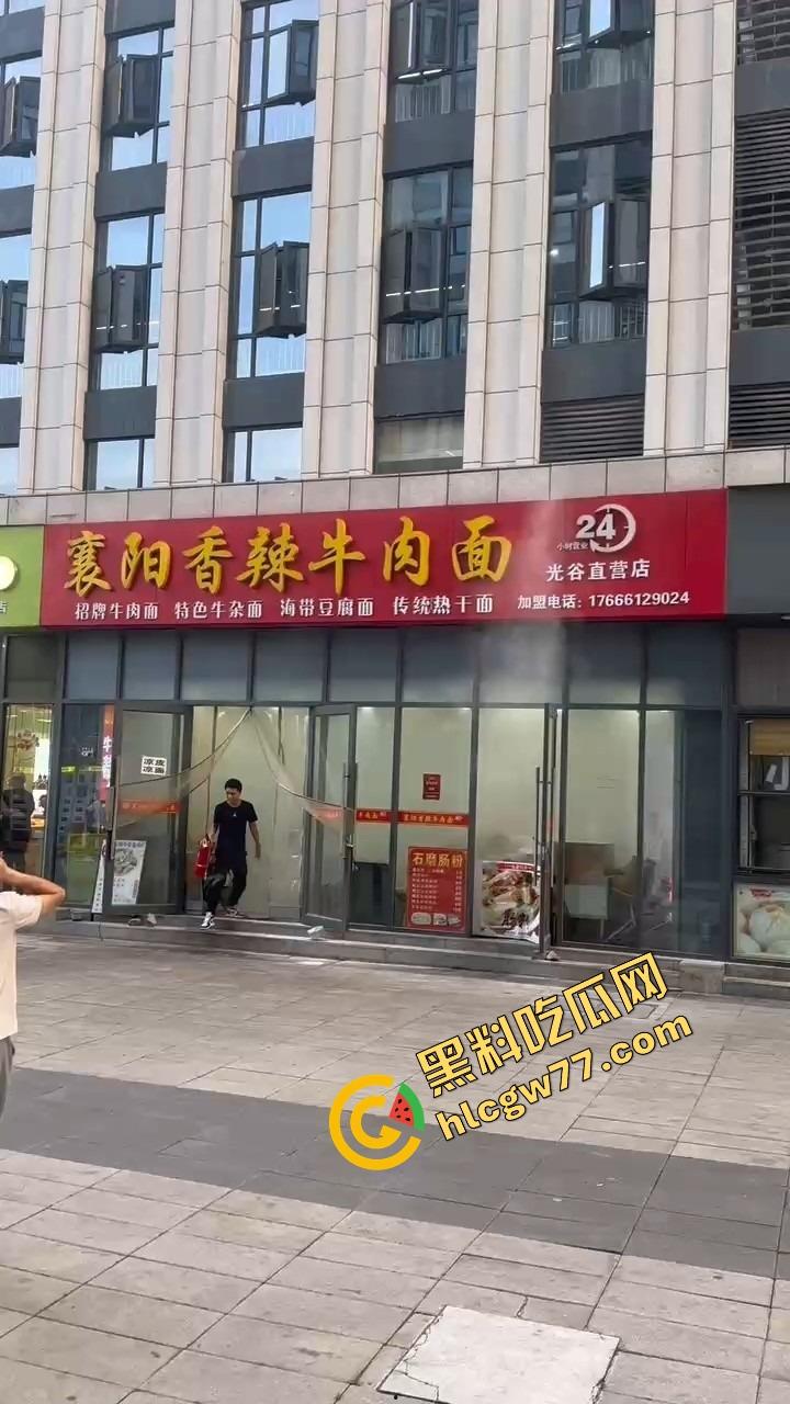 武汉光谷牛肉面店惊现砍人案,一言不合刀光乱舞,食客吓得连汤都没顾上喝就开跑! 第5张 武汉光谷牛肉面店惊现砍人案,一言不合刀光乱舞,食客吓得连汤都没顾上喝就开跑! 第5张