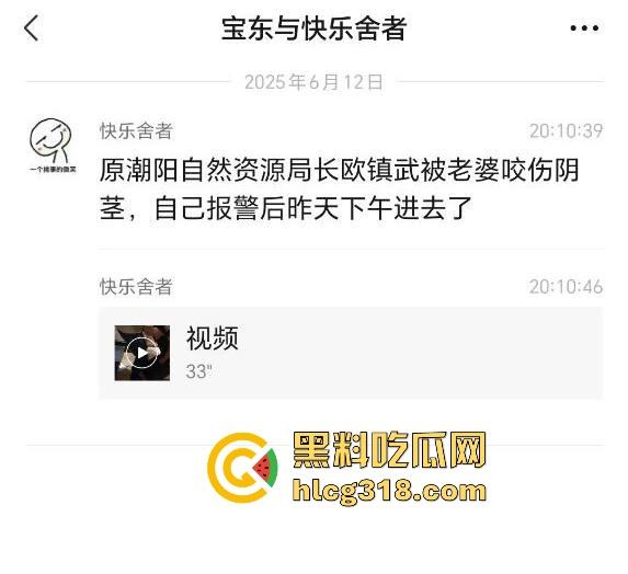 广东汕头潮阳自然局局长【欧镇武】被老婆抓奸咬坏鸡巴 嘶~这恐怕不止有点疼呀! 第1张 广东汕头潮阳自然局局长【欧镇武】被老婆抓奸咬坏鸡巴 嘶~这恐怕不止有点疼呀! 第1张