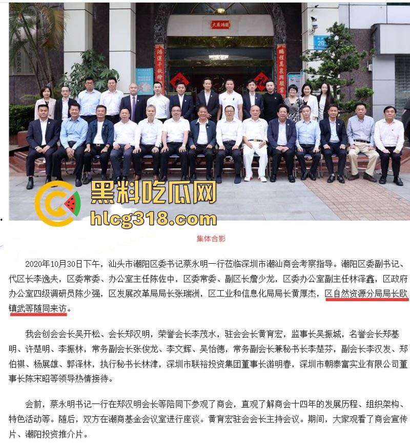 广东汕头潮阳自然局局长【欧镇武】被老婆抓奸咬坏鸡巴 嘶~这恐怕不止有点疼呀! 第2张 广东汕头潮阳自然局局长【欧镇武】被老婆抓奸咬坏鸡巴 嘶~这恐怕不止有点疼呀! 第2张