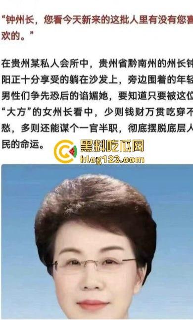 贪财贪色的贵州女州长落马!包养58名猛男,随身携带避孕套,简直是现代版武则天! 第1张 贪财贪色的贵州女州长落马!包养58名猛男,随身携带避孕套,简直是现代版武则天! 第1张