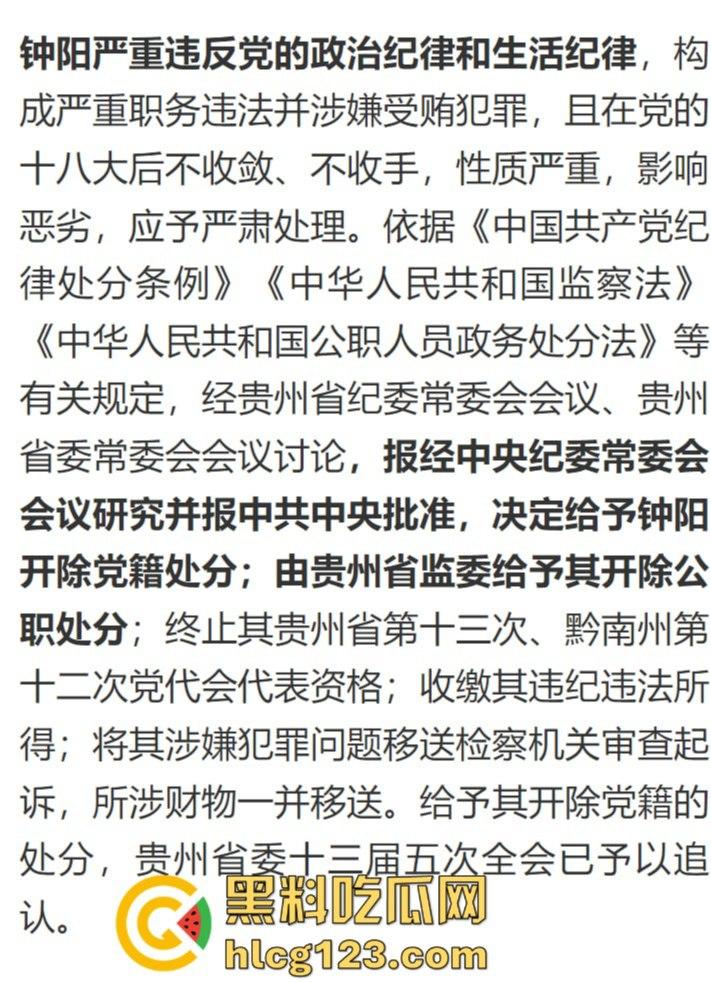 贪财贪色的贵州女州长落马!包养58名猛男,随身携带避孕套,简直是现代版武则天! 第3张 贪财贪色的贵州女州长落马!包养58名猛男,随身携带避孕套,简直是现代版武则天! 第3张