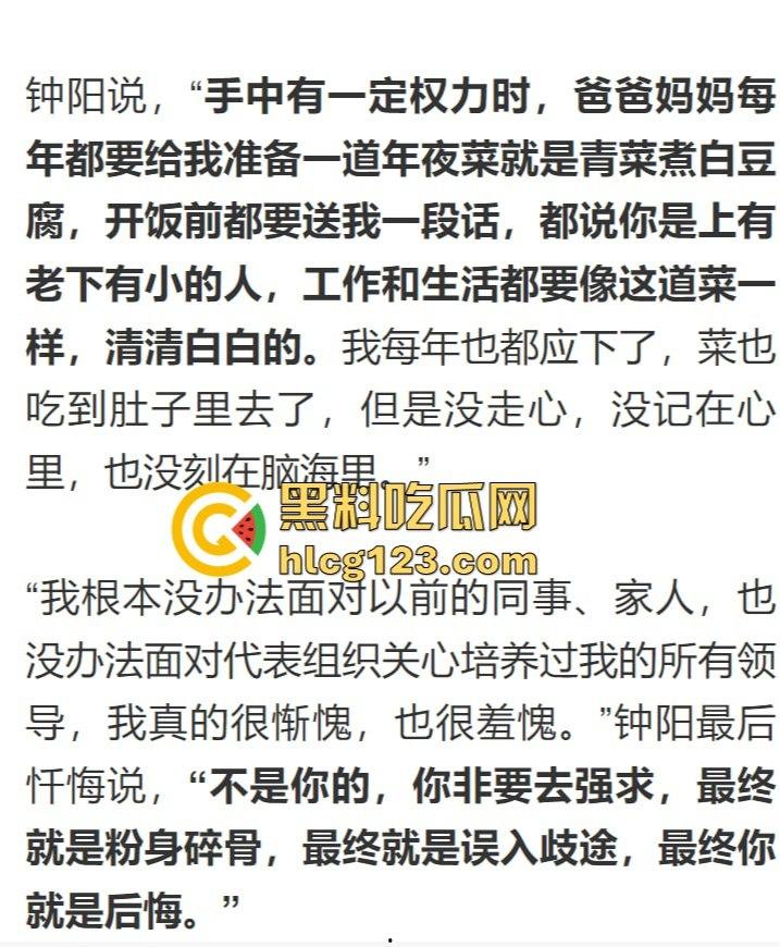 贪财贪色的贵州女州长落马!包养58名猛男,随身携带避孕套,简直是现代版武则天! 第5张 贪财贪色的贵州女州长落马!包养58名猛男,随身携带避孕套,简直是现代版武则天! 第5张