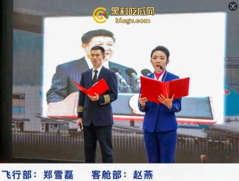 南航新疆分公司机长【郑雪磊】出轨女乘务员且抛妻弃子 出轨视频被曝光! 第1张 南航新疆分公司机长【郑雪磊】出轨女乘务员且抛妻弃子 出轨视频被曝光! 第1张