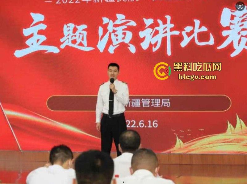 南航新疆分公司机长【郑雪磊】出轨女乘务员且抛妻弃子 出轨视频被曝光! 第3张 南航新疆分公司机长【郑雪磊】出轨女乘务员且抛妻弃子 出轨视频被曝光! 第3张