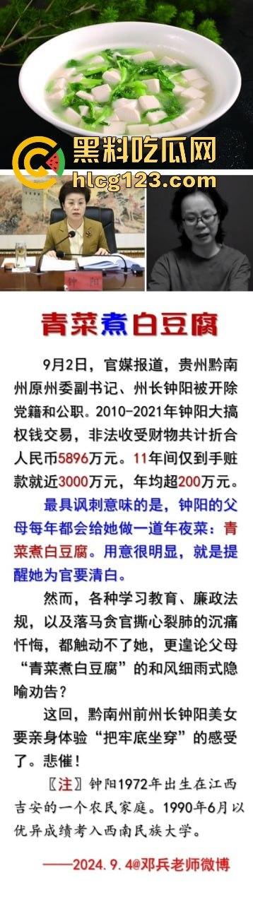 贪财贪色的贵州女州长落马!包养58名猛男,随身携带避孕套,简直是现代版武则天! 第10张 贪财贪色的贵州女州长落马!包养58名猛男,随身携带避孕套,简直是现代版武则天! 第10张