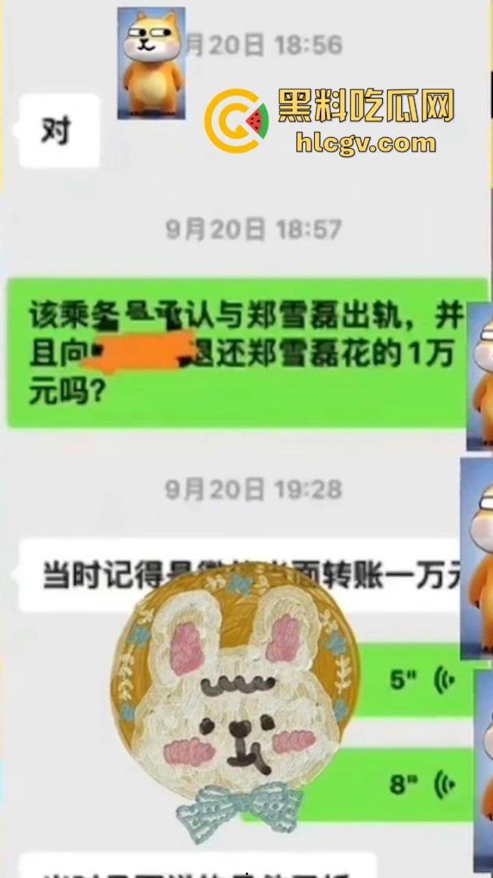 南航新疆分公司机长【郑雪磊】出轨女乘务员且抛妻弃子 出轨视频被曝光! 第6张 南航新疆分公司机长【郑雪磊】出轨女乘务员且抛妻弃子 出轨视频被曝光! 第6张