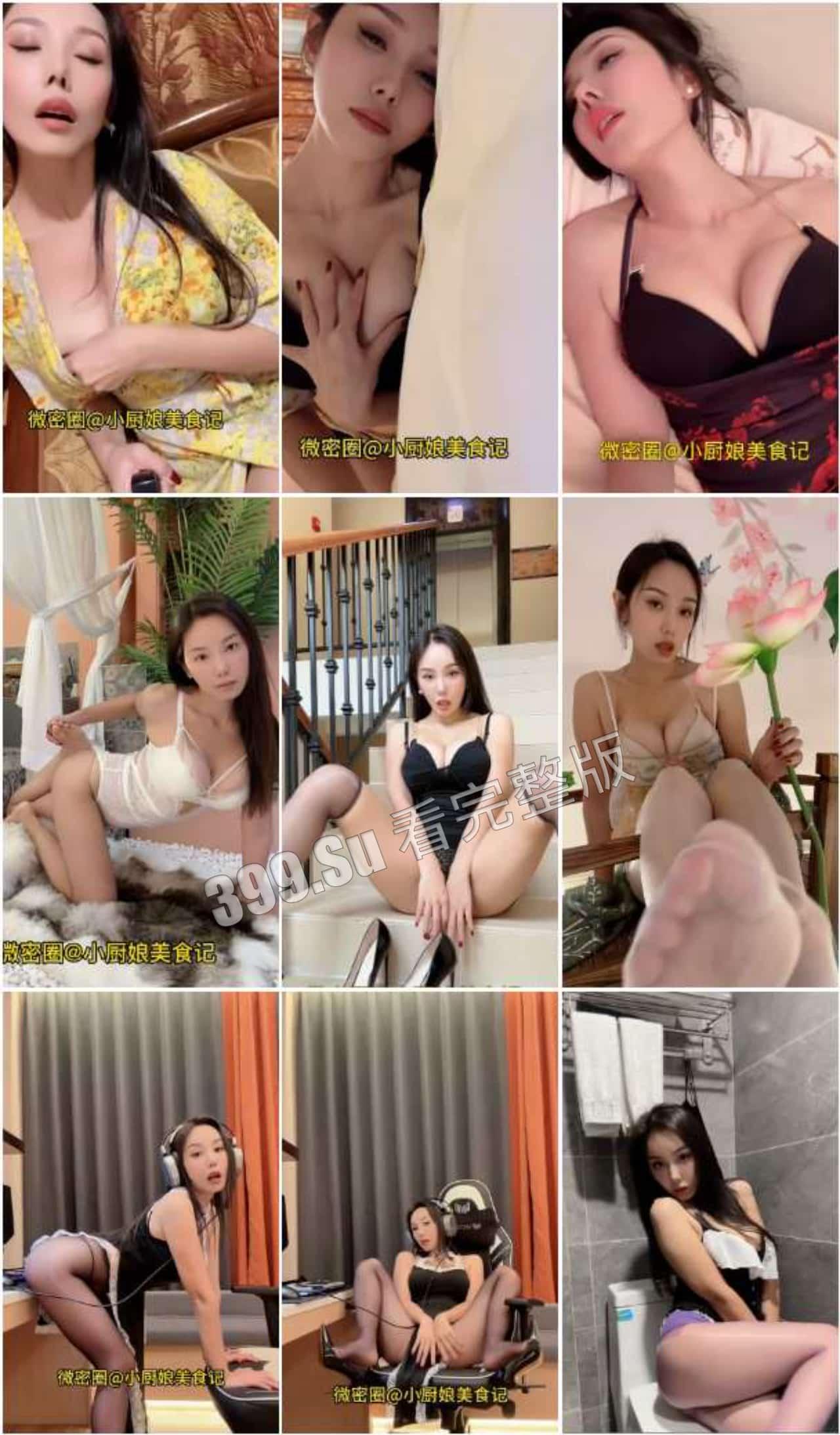 #微密圈 #抖音 两百万粉 #小厨娘美食记  海量微密圈视频免费看 第3张