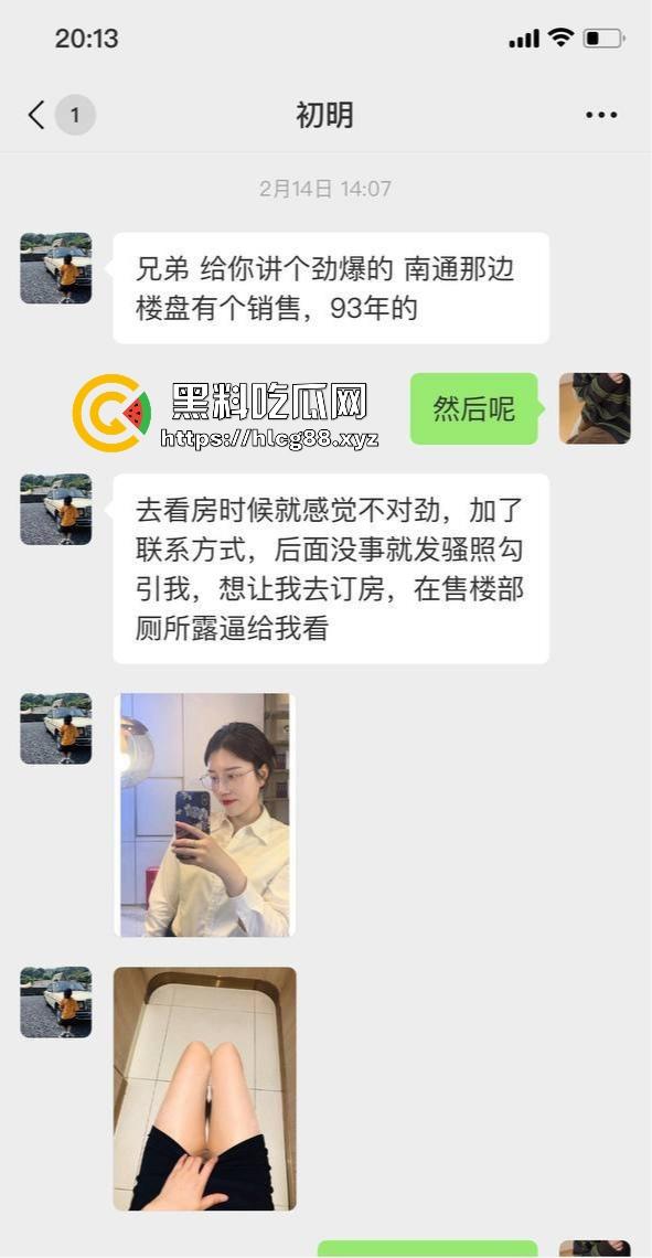 南通售楼骚货『郭智玲』三天卖四套房,买房送逼随便操,3P内射拼业绩被视频曝光! 第1张 南通售楼骚货『郭智玲』三天卖四套房,买房送逼随便操,3P内射拼业绩被视频曝光! 第1张