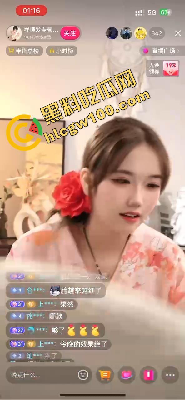 抖音7.4W粉丝【祥顺发专营店】直播带货情趣震动棒，女主播现场实测娇喘不断玩到高潮  第9张