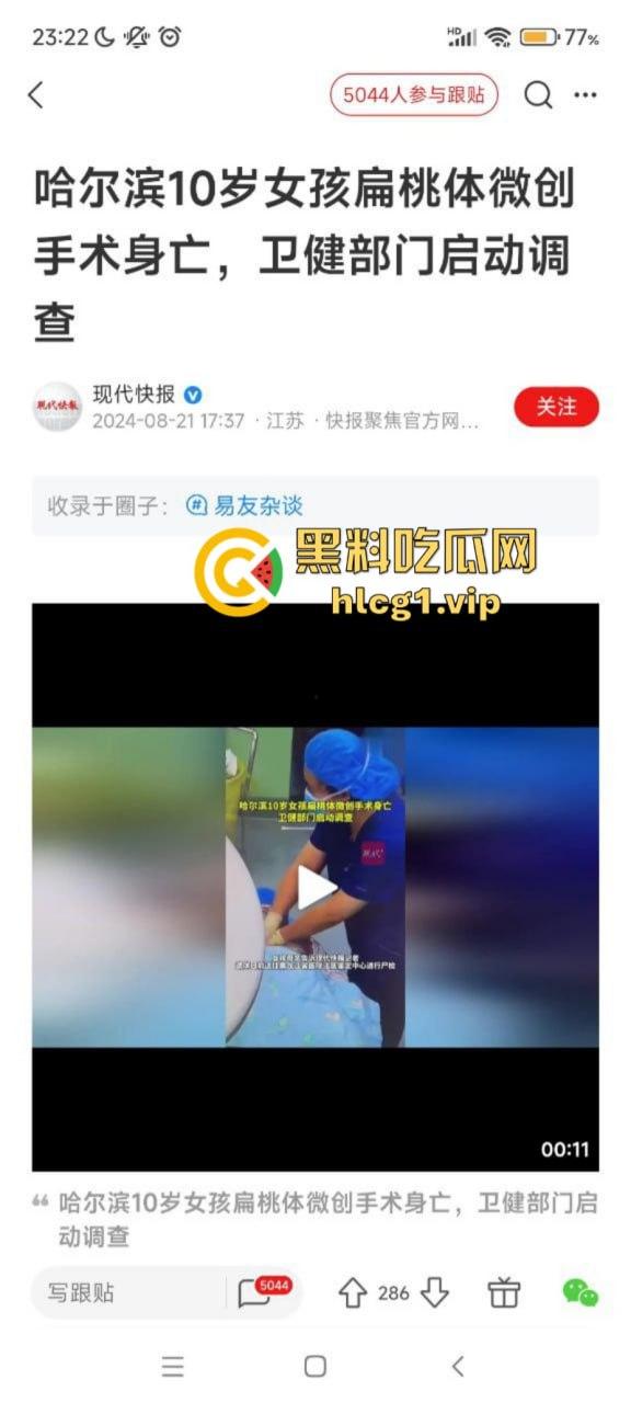 活阎王!哈尔滨市10岁小女孩微创手术身亡 器官被单独摘走! 第1张 活阎王!哈尔滨市10岁小女孩微创手术身亡 器官被单独摘走! 第1张