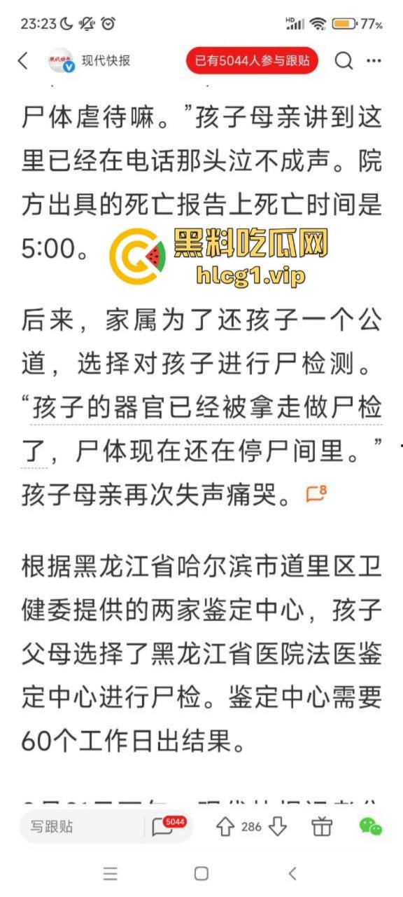 活阎王!哈尔滨市10岁小女孩微创手术身亡 器官被单独摘走! 第2张 活阎王!哈尔滨市10岁小女孩微创手术身亡 器官被单独摘走! 第2张