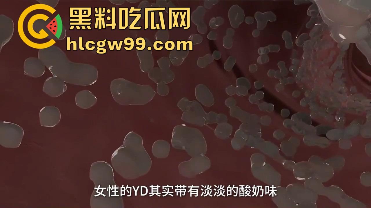 健康的阴道到底啥味儿?为啥说有股酸奶味 真的是乳酸菌的功劳吗? 第8张 健康的阴道到底啥味儿?为啥说有股酸奶味 真的是乳酸菌的功劳吗? 第8张