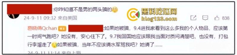 新锤!葛晓倩曝张雨绮入室出轨视频 保姆索封口费内幕! 第2张 新锤!葛晓倩曝张雨绮入室出轨视频 保姆索封口费内幕! 第2张