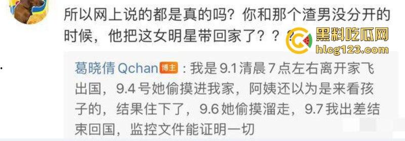新锤!葛晓倩曝张雨绮入室出轨视频 保姆索封口费内幕! 第6张 新锤!葛晓倩曝张雨绮入室出轨视频 保姆索封口费内幕! 第6张