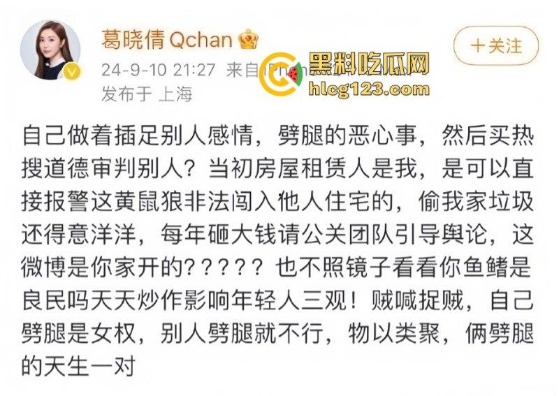 新锤!葛晓倩曝张雨绮入室出轨视频 保姆索封口费内幕! 第9张 新锤!葛晓倩曝张雨绮入室出轨视频 保姆索封口费内幕! 第9张