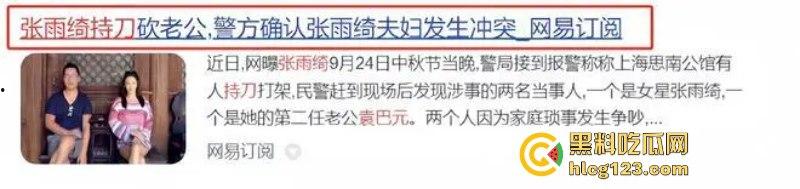新锤!葛晓倩曝张雨绮入室出轨视频 保姆索封口费内幕! 第11张 新锤!葛晓倩曝张雨绮入室出轨视频 保姆索封口费内幕! 第11张