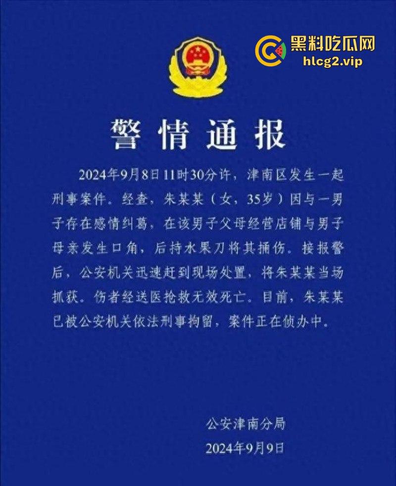 社会大姐就是‘刚’女子因感情纠葛捅伤男方母亲致死! 第1张 社会大姐就是‘刚’女子因感情纠葛捅伤男方母亲致死! 第1张