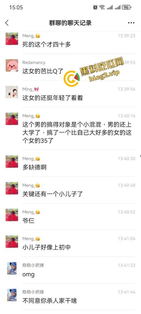 社会大姐就是‘刚’女子因感情纠葛捅伤男方母亲致死! 第2张 社会大姐就是‘刚’女子因感情纠葛捅伤男方母亲致死! 第2张