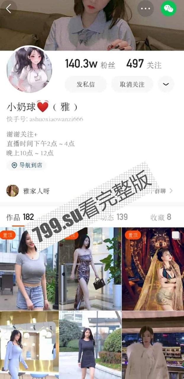 快手小奶球 百万大主播骚舞合集  第1张