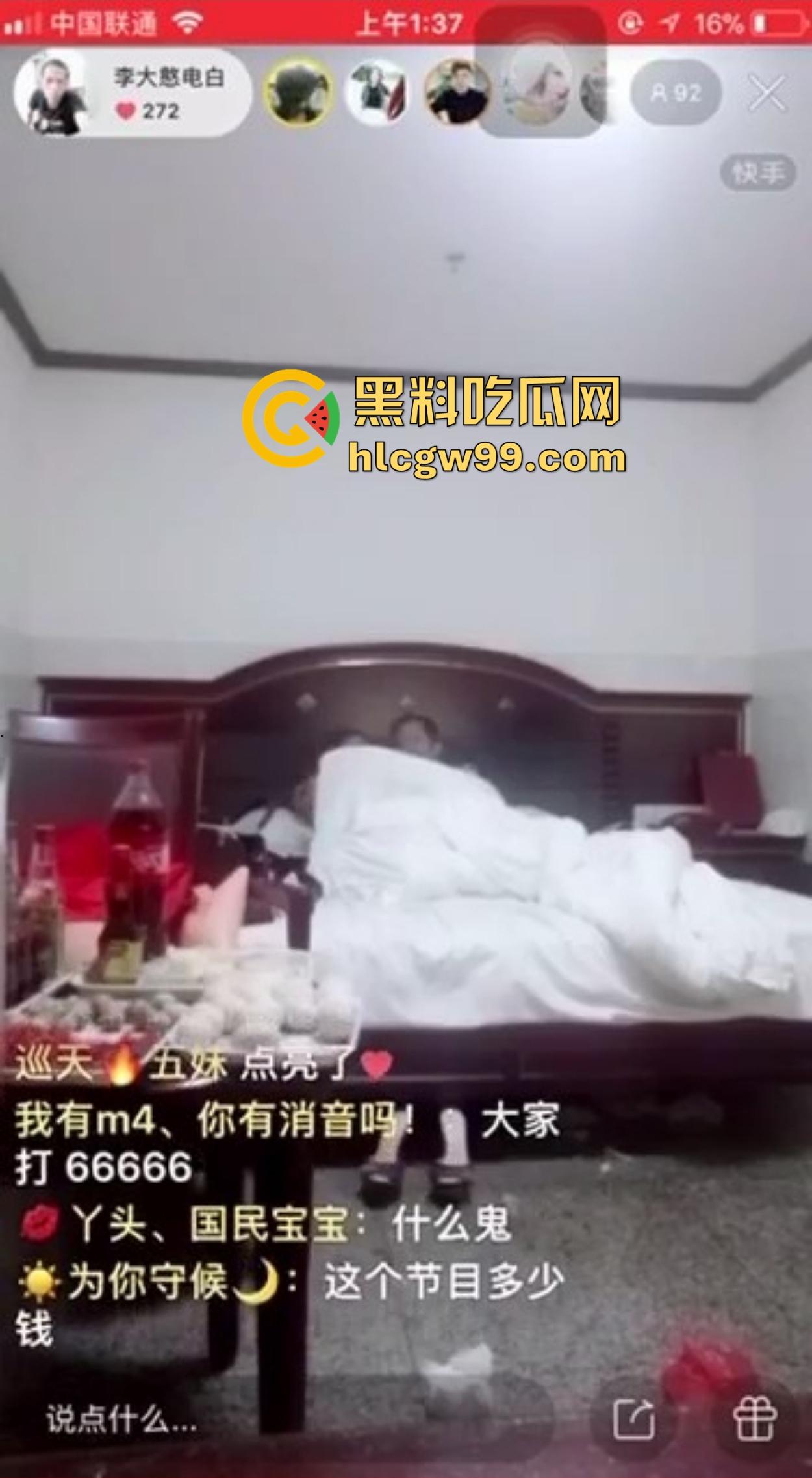 快手主播『李大憨电白』直播招嫖翻车,1分钟速战速决,快餐妹子现场抓包,他下播得比完事还快! 第3张 快手主播『李大憨电白』直播招嫖翻车,1分钟速战速决,快餐妹子现场抓包,他下播得比完事还快! 第3张