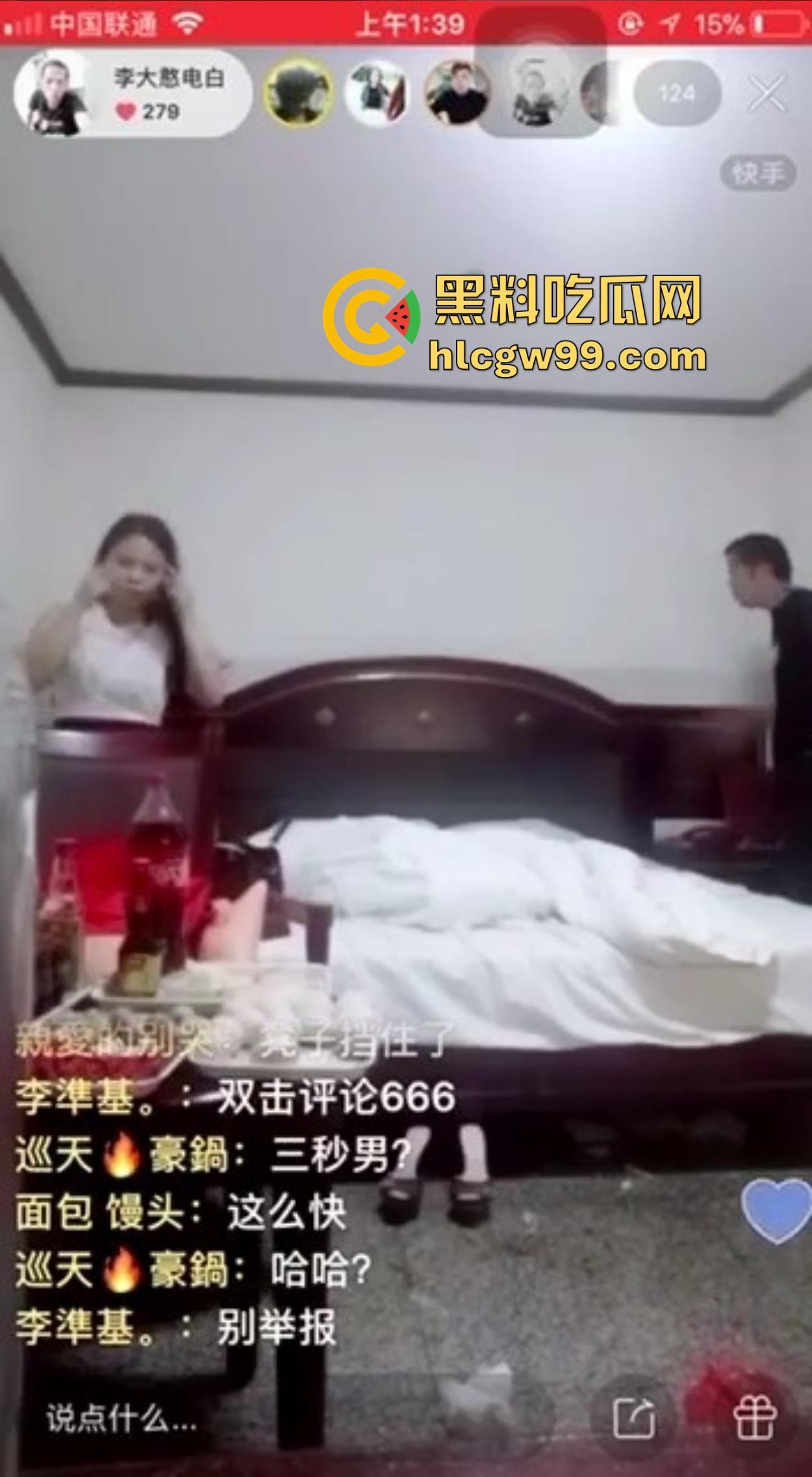 快手主播『李大憨电白』直播招嫖翻车,1分钟速战速决,快餐妹子现场抓包,他下播得比完事还快! 第9张 快手主播『李大憨电白』直播招嫖翻车,1分钟速战速决,快餐妹子现场抓包,他下播得比完事还快! 第9张