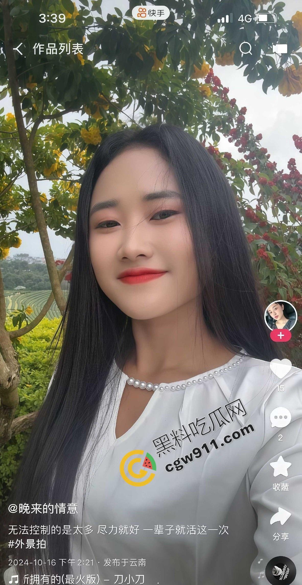 抖音网红【七七】与【晚来的情意】出轨被抓！淫乱现场红色内裤惹人眼，网红圈糜烂不堪大揭秘  第2张