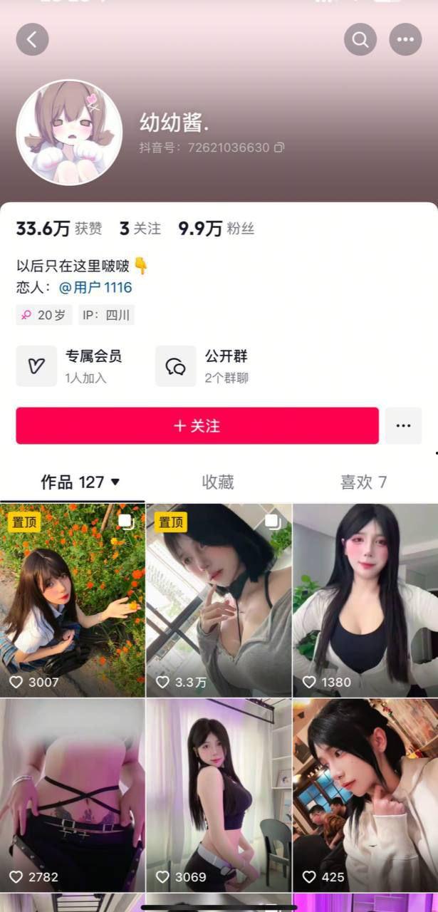 小编推荐！抖音巨乳女神【幼幼酱】定制热舞自慰福利流出，极品身材微胖尤物，皮肤白嫩巨乳肥臀，呻吟声十分动人。  第1张