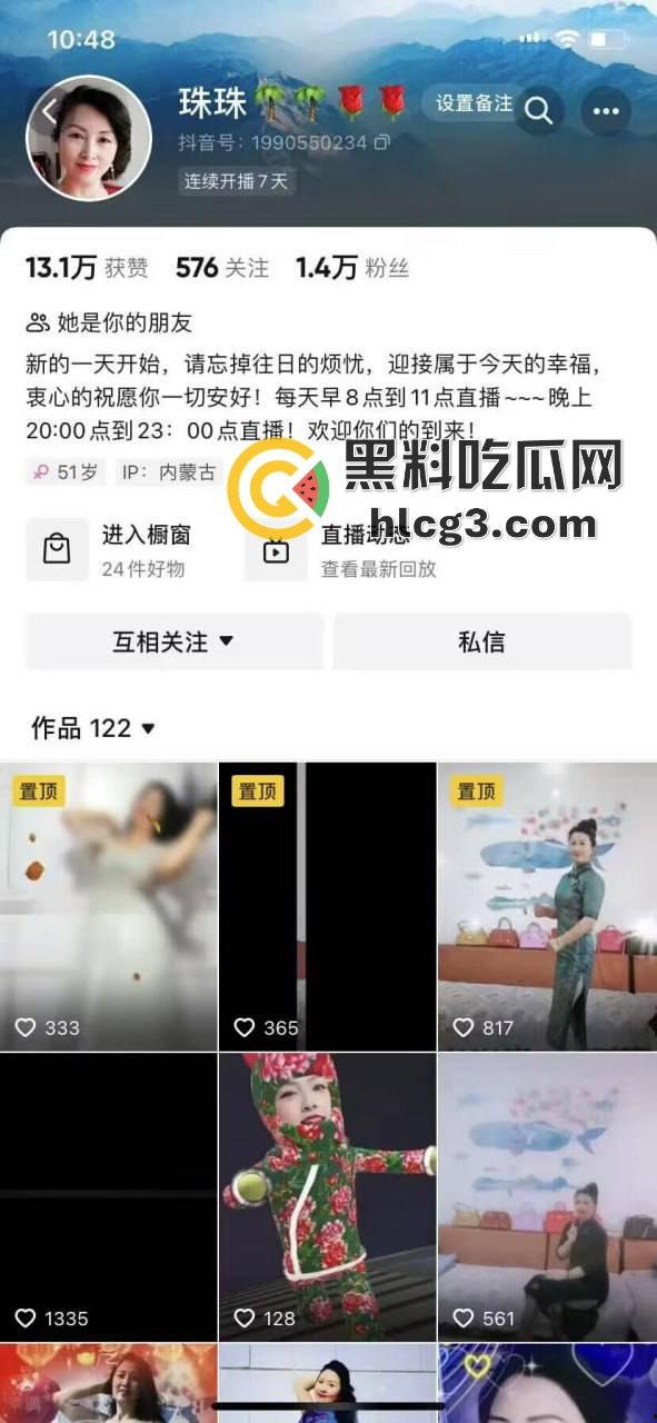 抖音老熟女『珠珠』爆料!一个自慰视频要52块?大爷们是真的“饿”了 第1张 抖音老熟女『珠珠』爆料!一个自慰视频要52块?大爷们是真的“饿”了 第1张