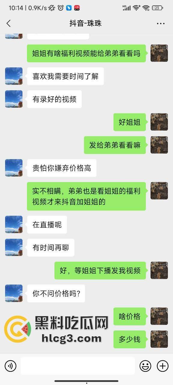 抖音老熟女『珠珠』爆料!一个自慰视频要52块?大爷们是真的“饿”了 第2张 抖音老熟女『珠珠』爆料!一个自慰视频要52块?大爷们是真的“饿”了 第2张