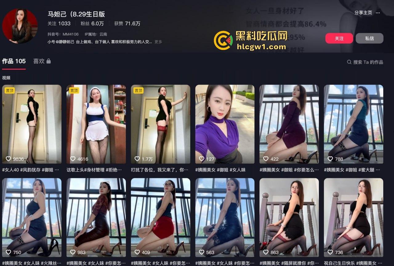 独家内幕抖音性感少妇【马妲己】私拍金主视频曝光!黑丝挑逗让金主爽翻,紧急注销号跑路! 第1张 独家内幕抖音性感少妇【马妲己】私拍金主视频曝光!黑丝挑逗让金主爽翻,紧急注销号跑路! 第1张