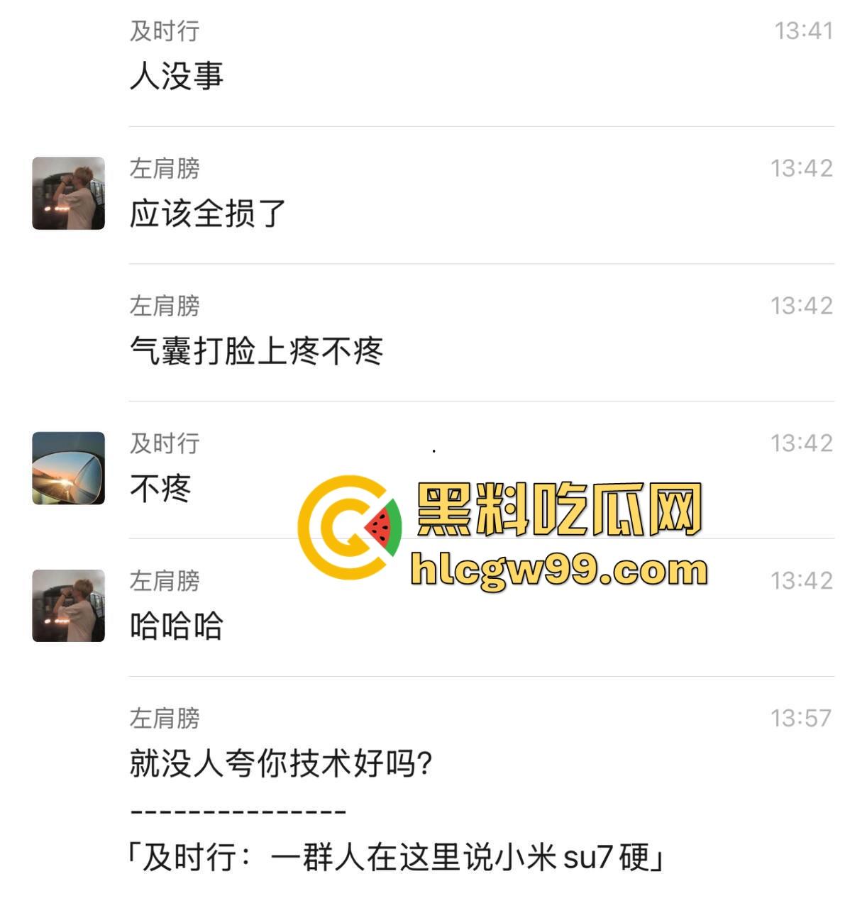 三轮车大爷溜车,撞上小米SU7,最后只赔了200!车主认栽还是精算过?这车祸到底亏不亏? 第3张 三轮车大爷溜车,撞上小米SU7,最后只赔了200!车主认栽还是精算过?这车祸到底亏不亏? 第3张