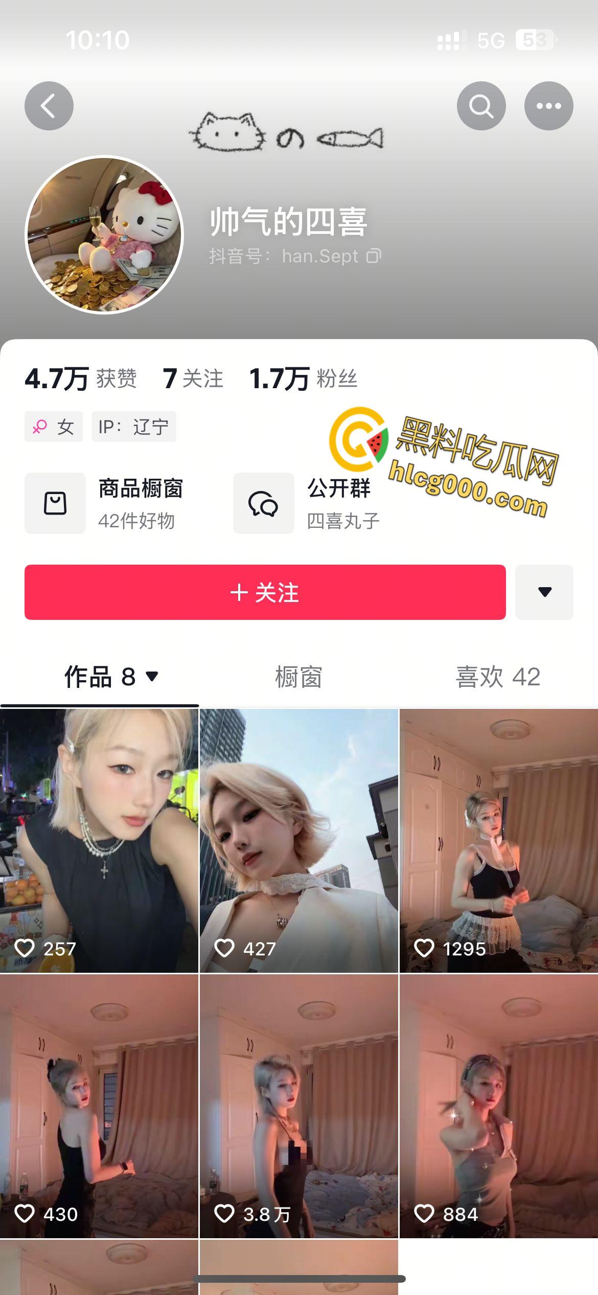 抖音网红【帅气的四喜】,户外榨果汁大翻车!弯腰瞬间粉嫩奶头一览无余,掌握流量密码,太懂观众了 ! 第1张 抖音网红【帅气的四喜】,户外榨果汁大翻车!弯腰瞬间粉嫩奶头一览无余,掌握流量密码,太懂观众了 ! 第1张