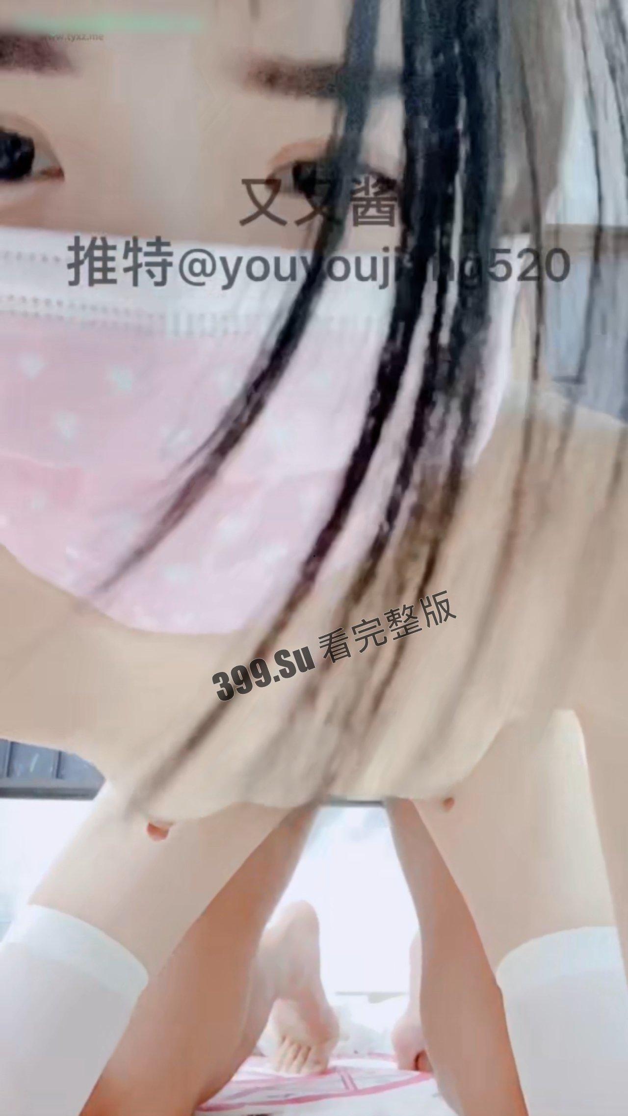 推特福利姬  又又酱~皮皮娘~极品萝莉 小小的身体大大的骚浪 拒绝幼态审美 ，从你他做起！ 第5张