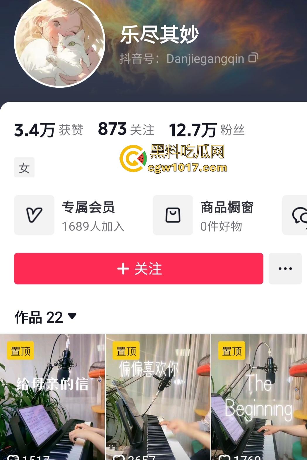 抖音斯文钢琴老师【乐尽奇妙】,白天教琴优雅端庄,晚上开双视角会议,翘屁股勾金主,不仅钢琴弹得好,跳舞也不错! 第1张 抖音斯文钢琴老师【乐尽奇妙】,白天教琴优雅端庄,晚上开双视角会议,翘屁股勾金主,不仅钢琴弹得好,跳舞也不错! 第1张