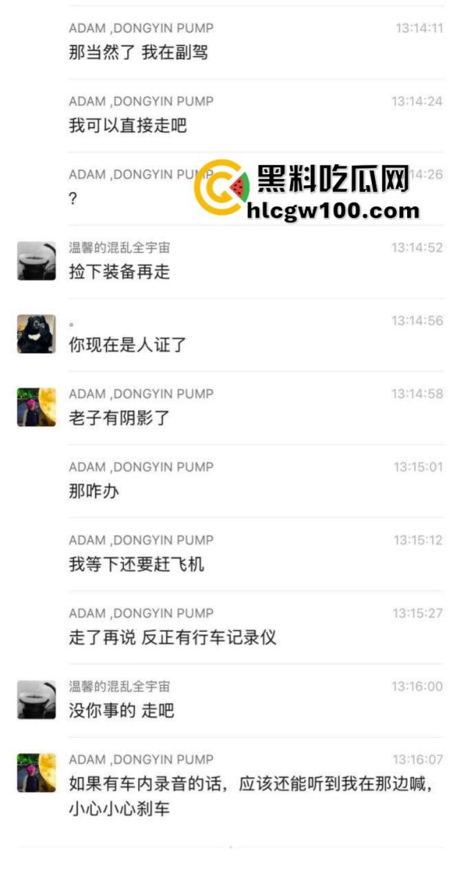 装逼撞死人！小米su7销售带客户试驾新车 红灯弹射起步 撞飞骑车路人 生死不明  第3张