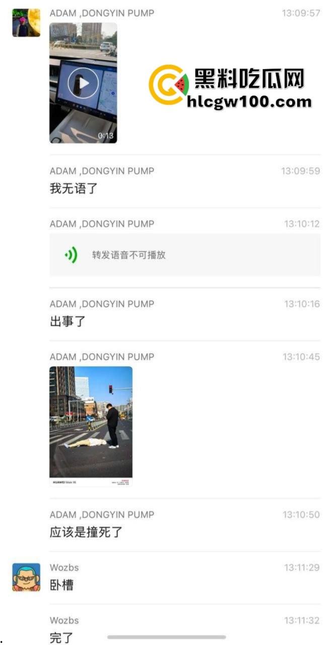 装逼撞死人！小米su7销售带客户试驾新车 红灯弹射起步 撞飞骑车路人 生死不明  第4张