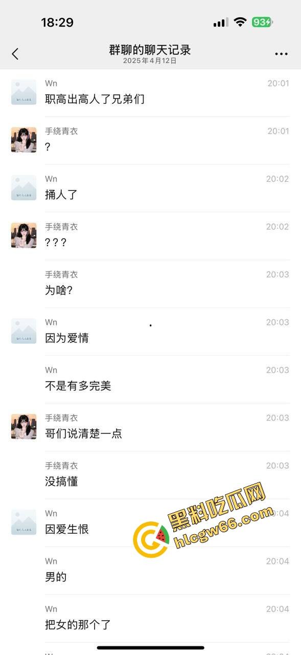 职高出高人了,网传刀仔因爱生恨现场干翻情敌,热恋变命案,职高修罗场上演现实版血色青春! 第3张 职高出高人了,网传刀仔因爱生恨现场干翻情敌,热恋变命案,职高修罗场上演现实版血色青春! 第3张