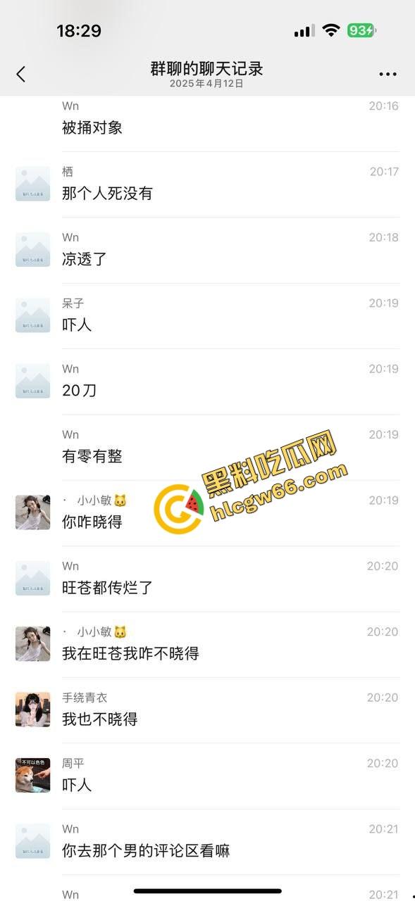 职高出高人了,网传刀仔因爱生恨现场干翻情敌,热恋变命案,职高修罗场上演现实版血色青春! 第10张 职高出高人了,网传刀仔因爱生恨现场干翻情敌,热恋变命案,职高修罗场上演现实版血色青春! 第10张