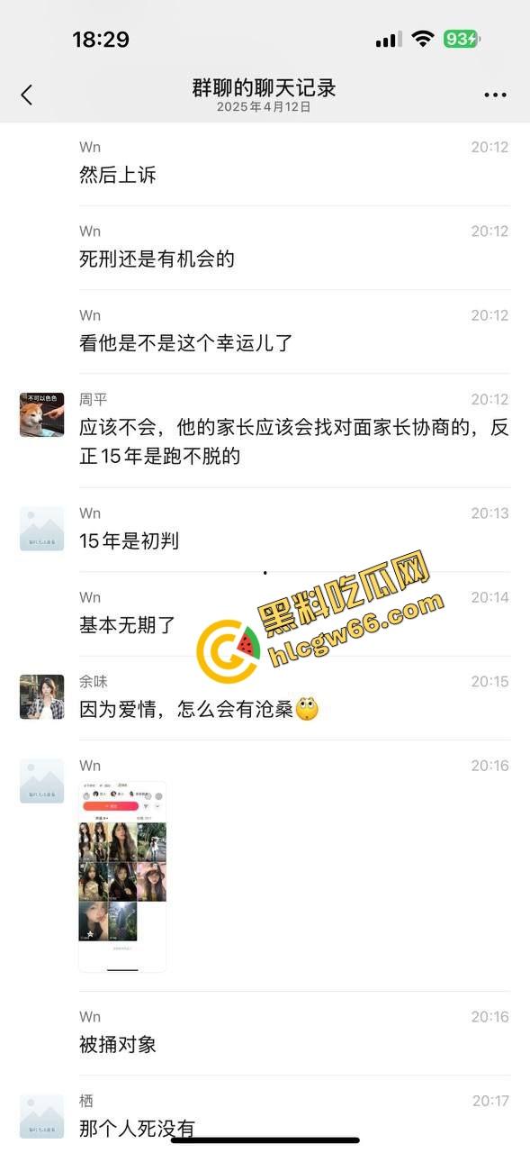 职高出高人了,网传刀仔因爱生恨现场干翻情敌,热恋变命案,职高修罗场上演现实版血色青春! 第11张 职高出高人了,网传刀仔因爱生恨现场干翻情敌,热恋变命案,职高修罗场上演现实版血色青春! 第11张